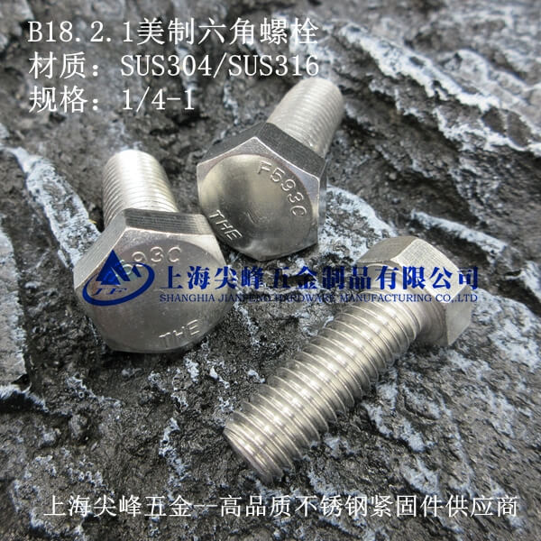 SUS304������������˨��ANSIB18.2.1